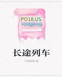 长途列车上的娱乐活动推荐